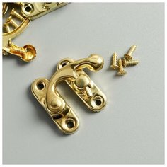 Замок металл для шкатулки "Крючок" золото набор 4 шт 2,7х2,5 см