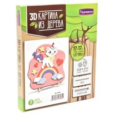Картина из дерева 3Д -Набор для рисования Кошка единорог М412 Развивашки