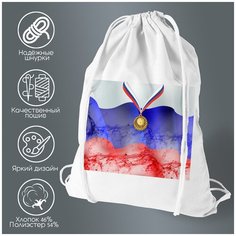 Сумка для обуви CoolPodarok Медаль Флаг России