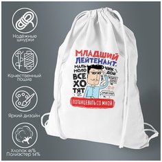 Сумка для обуви CoolPodarok Младший лейтенант