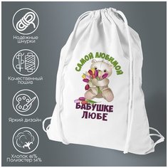 Сумка для обуви CoolPodarok Бабушке Любе
