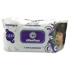Пумпоша Салфетки влажые Детские, с алоэ и ромашкой, с клапаном, 120 шт
