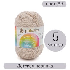 Пряжа Пехорка Детская новинка 89 фрез 100% акрил высокообъемный 50г 200м 5шт