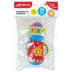 Микрофончик "Звездочка" Азбукварик