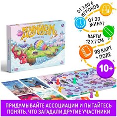 Настольная игра на ассоциации "Дримикум", 98 карт, для всей семьи ЛАС ИГРАС