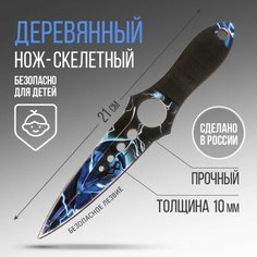 Сувенирное оружие нож скелетный "Кот" Pr Market