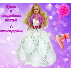 Кукла Fashion Girl в свадебном платье, с аксессуарами, 30 см Bettina