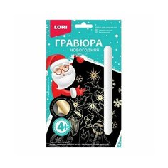 Гравюра новогодняя малая с эффектом золото "С Новым счастьем!" Lori