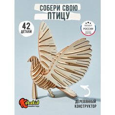 Конструктор деревянный Птица, детский для мальчика, для девочки, пазл 3д, интерьерный конструктор из дерева 3d, поделки для детей, для детей, взрослых Kobakid