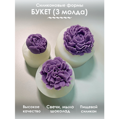 Силиконовый молд Цветы для шоколада, свечей, мыла, эпоксидной смолы, гипса АРТ СМОЛА