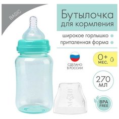 Бутылочка для кормления, широкое горло, 270 мл, +0мес, цвет бирюзовый Mum&Baby