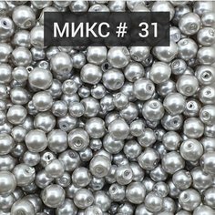 Микс жемчуга (стекло, имитация), Набор бусин разного размера для рукоделия 20 гр/уп, Светло-Серый перламутр China