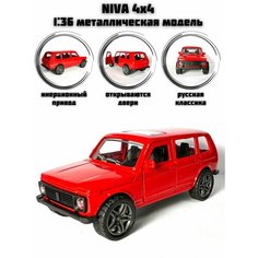 Металлическая машинка инерционная "Нива 4х4" (NIVA) Внедорожник Нет бренда