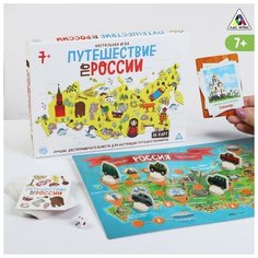 Настольная игра «Путешествие по России», 7+ ЛАС ИГРАС