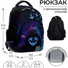 Рюкзак молодёжный, 44 х 30 х 17 см, эргономичная спинка, Calligrata Р "Маска"
