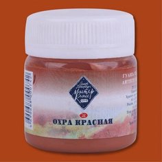 Гуашь «Мастер Класс» Охра красная № 309, 40 мл Невская палитра
