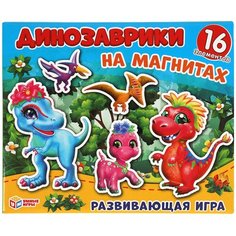 Развивающая игра на магнитах Динозаврики 16 элементов Умные игры