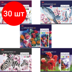 Комплект 30 шт, Альбом для рисования, А4, 48 листов, скоба, обложка картон, HATBER, 205х290 мм, "Акварельная палитра" (5 видов), 48А4В