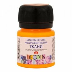 Акриловая краска по ткани Декола, 20мл, флуоресцентный оранжевый Невская палитра