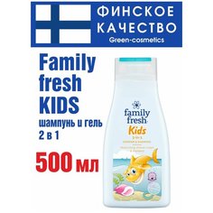 Шампунь и гель 2 в 1. Family fresh (детский) 500 мл. нет бренда