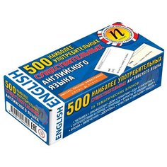 Айрис пресс 500 наиболее употребительных существительных английского языка