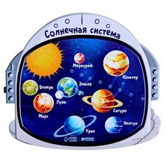 Коврик для лепки «Солнечная система», 23,6х20,6 см Школа талантов