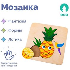 Мозаика для малышей вкладыш из дерева "Ананас ", развивающая деревянная игра для мелкой моторики, сортер, пазл Крона