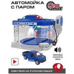 Autodrive автомойка с паром, синий