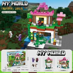 Конструктор Майнкрафт MY WORLD Площадка для тренировок, 534 детали Leduo
