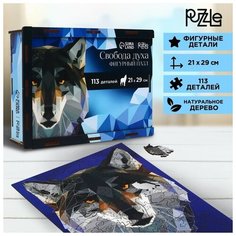 Фигурный пазл «Свобода духа» Puzzle