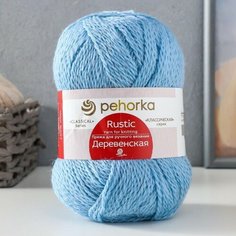 Пряжа "Деревенская" 100% полугрубая шерсть 250м/100гр (177-Голубое небо) Пехорка