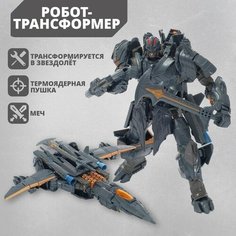 Робот «Десептикон» Black Mamba