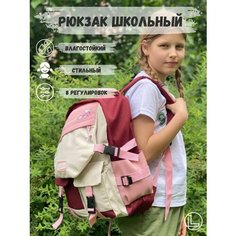 Школьный детский рюкзак для девочки начальных классов сити-формат / ранец школьный, подростковый для девочки / 20 литров, 45х35х17 см. бордовый Lizico