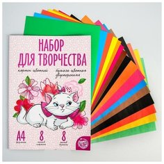 Набор "Коты Аристократы" А4: 8л цветного одностороннего картона + 8л цветной двусторонней бумаги Disney