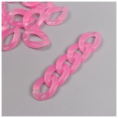 Звено цепи пластик для творчества розовая пастила набор 25 шт 2,3х16,5 см Нет бренда