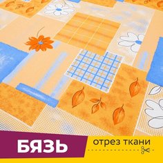 Ткань для шитья и рукоделия Бязь ГОСТ 150 см Цветочная геометрия, отрез 1 метр Сарафаново