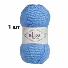Пряжа Alize My Baby Ализе май беби Темно-голубой (289) 1 моток 50 г/150 м (100% акрил)