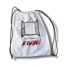 Мешок для cменной обуви надписи - 30896 Brut Boxers