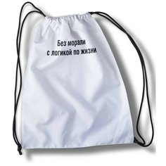 Мешок для cменной обуви Мем 3962 Brut Boxers