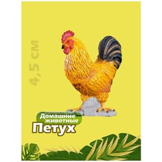 Фигурка птицы Collecta, Петух