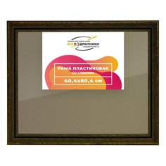 Рамка 40x60 для постера и фотографий, пластиковая, багетная, со стеклом и задником, ВсеПодрамники