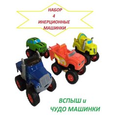 Вспыш и чудо машинки 4 машинки трек машина Молния Маккуин машинка экскаватор Амфибия Монстр трак Fisher Price