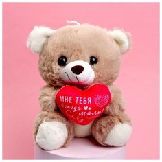 Мягкая игрушка «Мне тебя всегда мало», 21 см, микс Milo Toys