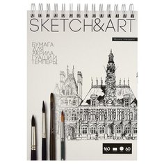 Скетчбук S&A 185х250 60л БЕЛ. глад 160г н/гребн, д/акр, гуаши, темп 1-60-559/01 Bruno Visconti