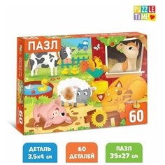 Пазлы детские «День на ферме», 60 элементов Noname