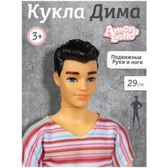 Мягкая игрушка "Мишка Пушистик" 14 см Amore Bello