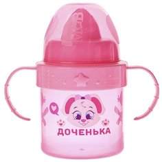 Поильник детский с твёрдым носиком Доченька, 3725812, 150 мл розовый Mum&Baby