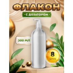 Флакон белый с дозатором для мыла, шампуня, геля, бальзама, крема, масла - 500мл. (8 штук) ТАРА