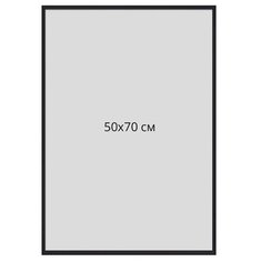 Рама POSTERMARKT для постера 70x50 см размер окна: 50 x 70 см 70 см 50 см , черный
