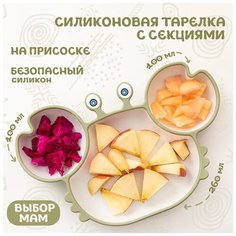 Тарелка силиконовая Crab Краб зеленый, посуда для детей, первый прикорм, детское питание, тарелочка, для малышей Ave!Baby